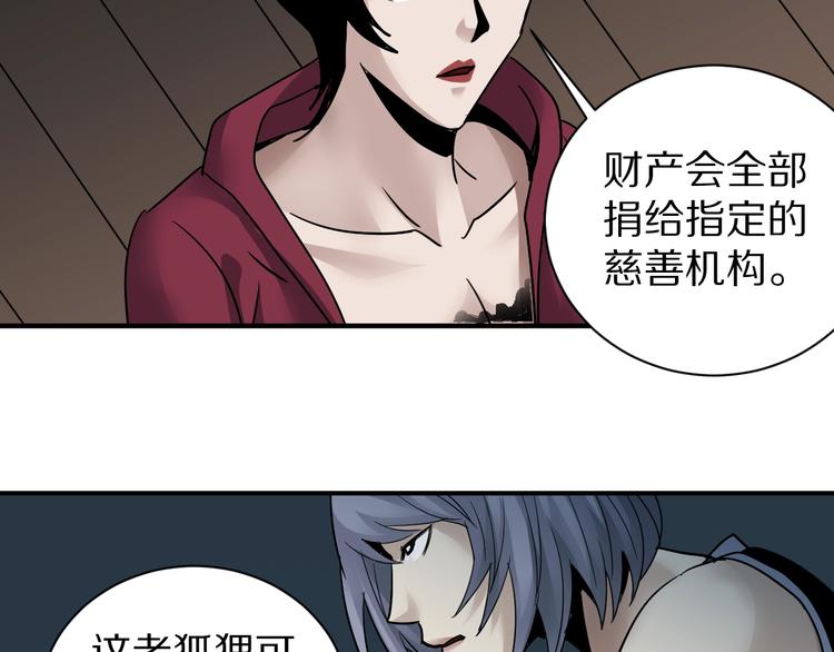 好奇怪韩漫全集-第93话  同流合污无删减无遮挡章节图片 