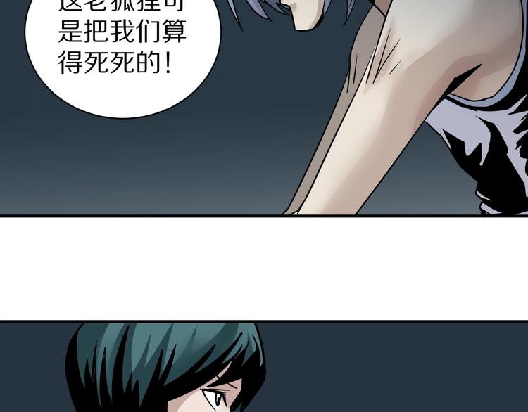 好奇怪韩漫全集-第93话  同流合污无删减无遮挡章节图片 
