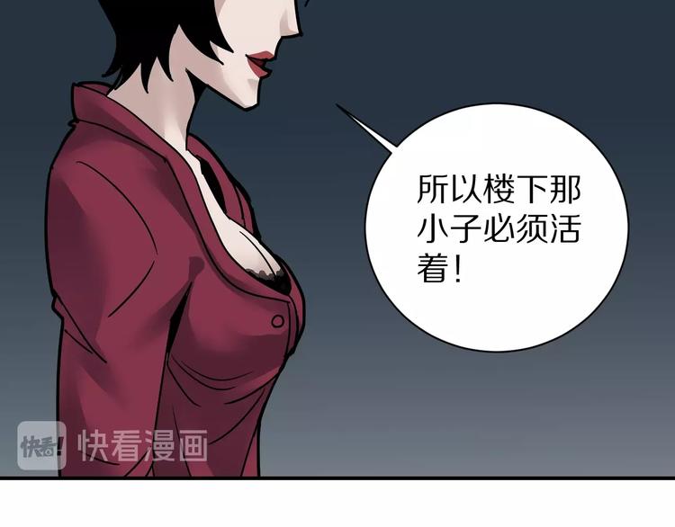 好奇怪韩漫全集-第93话  同流合污无删减无遮挡章节图片 