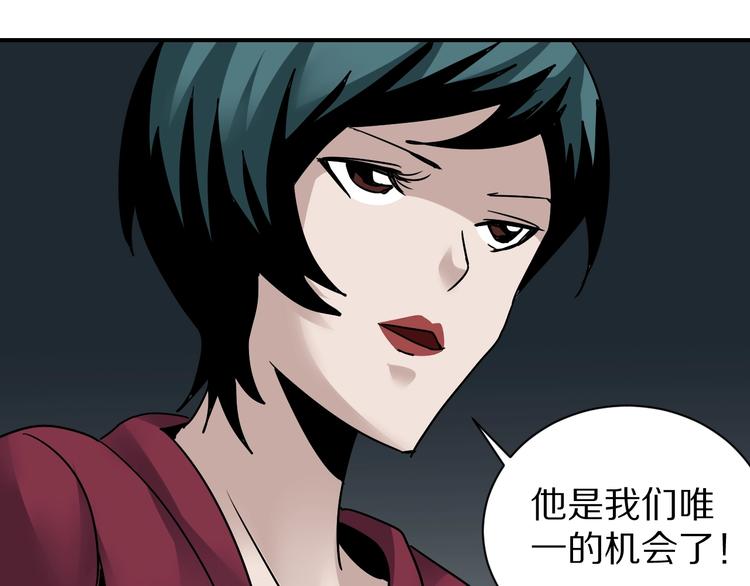 好奇怪韩漫全集-第93话  同流合污无删减无遮挡章节图片 