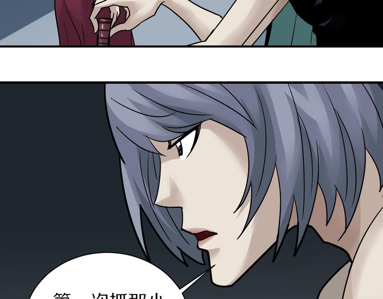 好奇怪韩漫全集-第93话  同流合污无删减无遮挡章节图片 