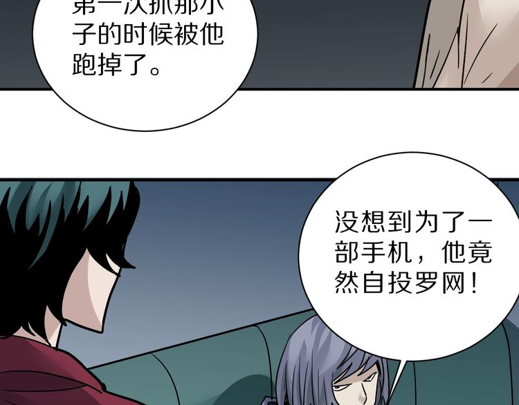 好奇怪韩漫全集-第93话  同流合污无删减无遮挡章节图片 