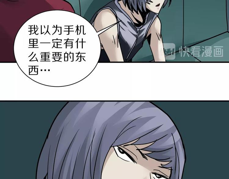 好奇怪韩漫全集-第93话  同流合污无删减无遮挡章节图片 