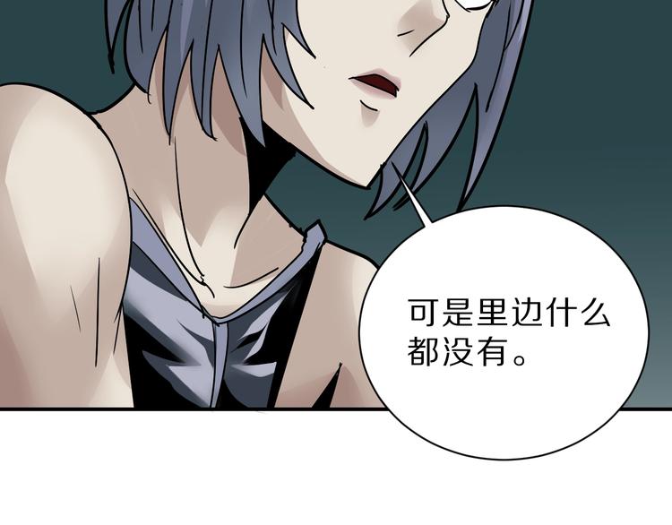 好奇怪韩漫全集-第93话  同流合污无删减无遮挡章节图片 