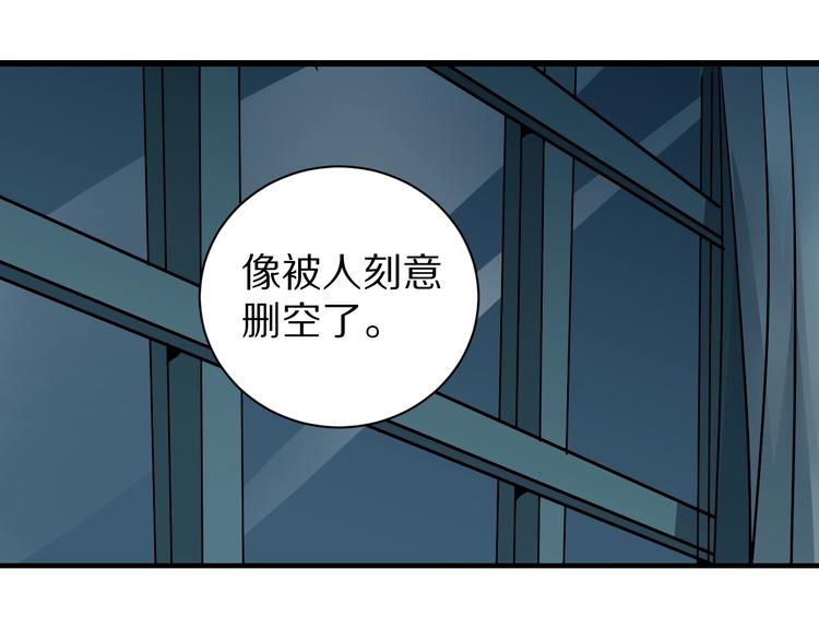 好奇怪韩漫全集-第93话  同流合污无删减无遮挡章节图片 