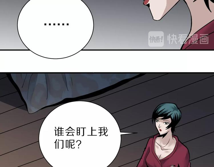 好奇怪韩漫全集-第93话  同流合污无删减无遮挡章节图片 