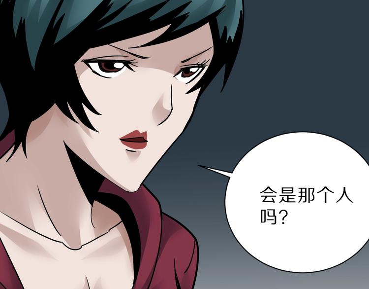 好奇怪韩漫全集-第93话  同流合污无删减无遮挡章节图片 
