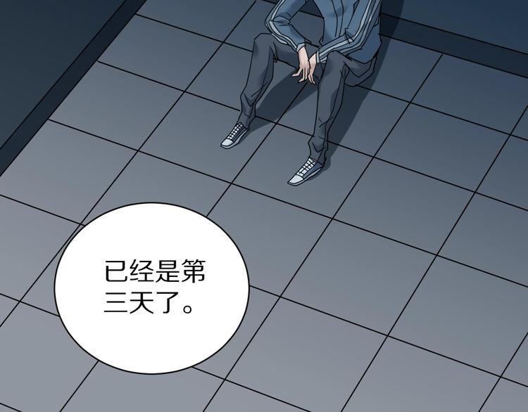 好奇怪韩漫全集-第93话  同流合污无删减无遮挡章节图片 