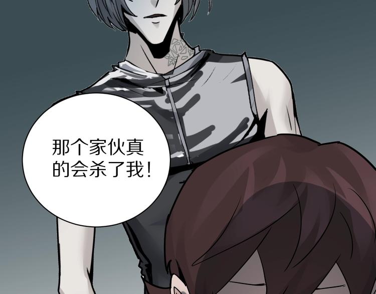 好奇怪韩漫全集-第93话  同流合污无删减无遮挡章节图片 