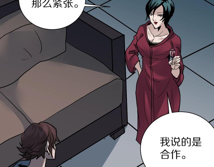好奇怪韩漫全集-第93话  同流合污无删减无遮挡章节图片 