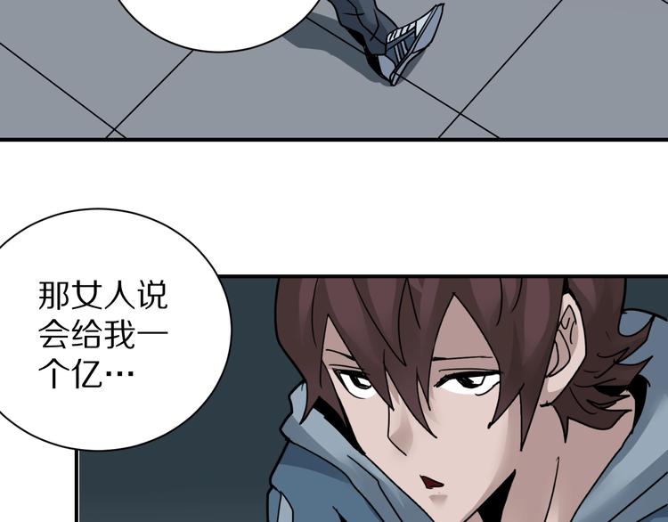 好奇怪韩漫全集-第93话  同流合污无删减无遮挡章节图片 