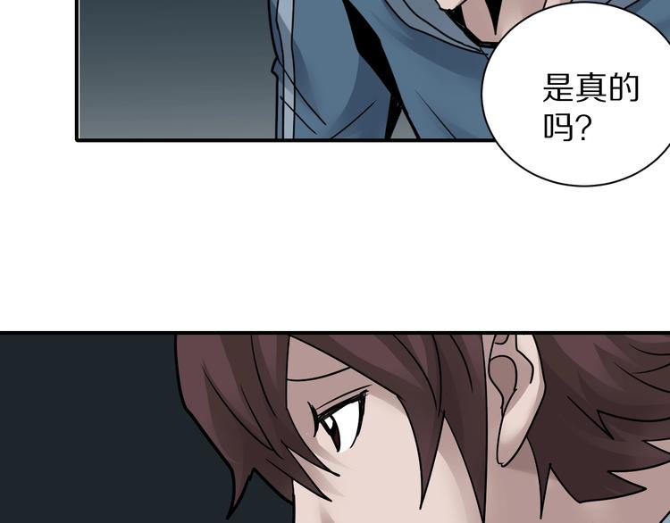 好奇怪韩漫全集-第93话  同流合污无删减无遮挡章节图片 