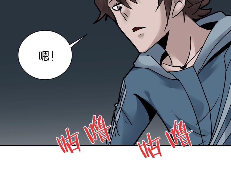 好奇怪韩漫全集-第93话  同流合污无删减无遮挡章节图片 