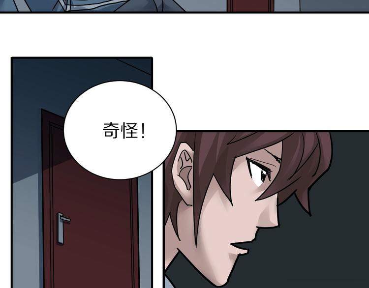 好奇怪韩漫全集-第93话  同流合污无删减无遮挡章节图片 