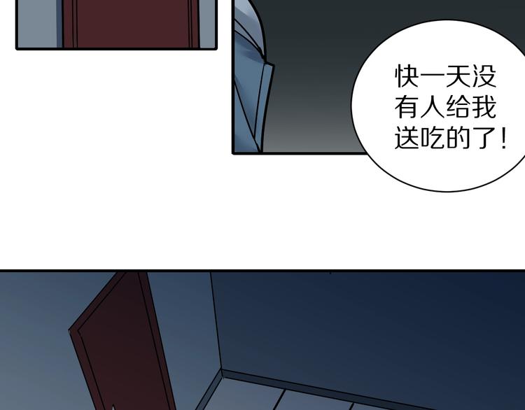 好奇怪韩漫全集-第93话  同流合污无删减无遮挡章节图片 