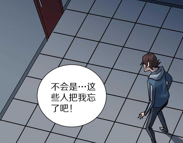 好奇怪韩漫全集-第93话  同流合污无删减无遮挡章节图片 