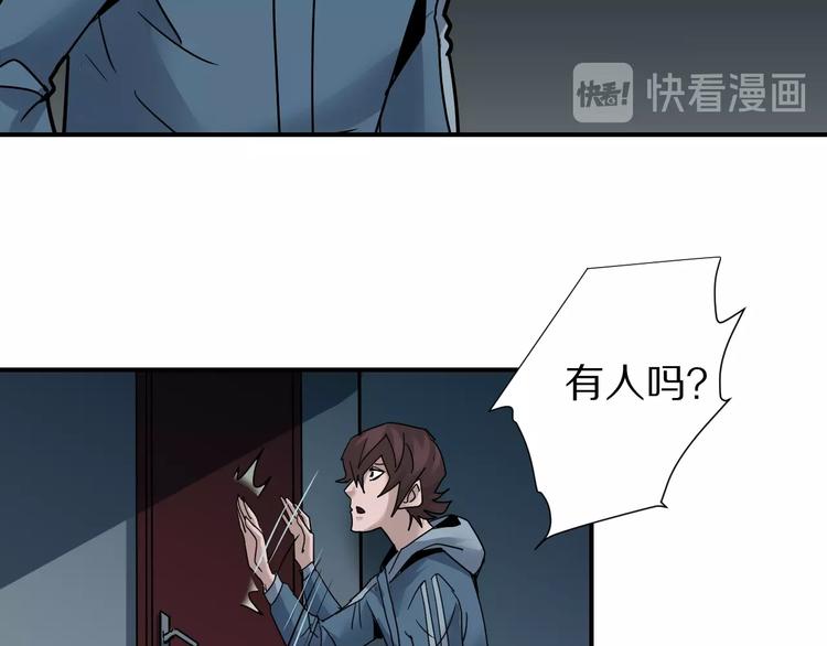 好奇怪韩漫全集-第93话  同流合污无删减无遮挡章节图片 