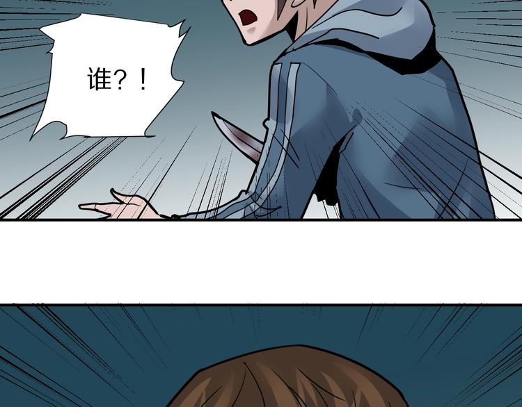 好奇怪韩漫全集-第94话  帅哥与毒药无删减无遮挡章节图片 