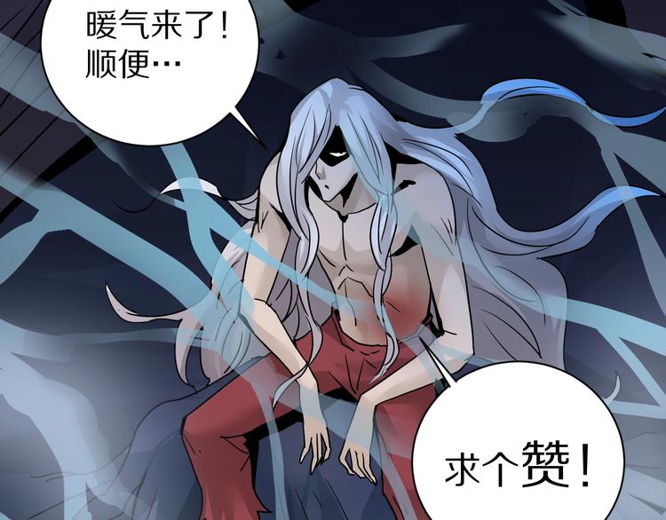 好奇怪韩漫全集-第94话  帅哥与毒药无删减无遮挡章节图片 