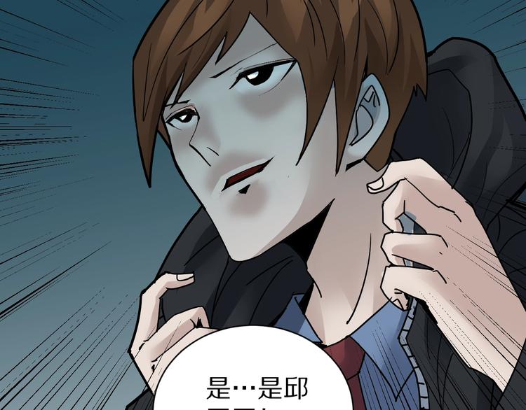 好奇怪韩漫全集-第94话  帅哥与毒药无删减无遮挡章节图片 