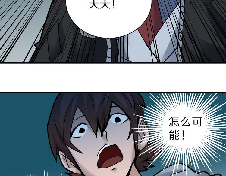 好奇怪韩漫全集-第94话  帅哥与毒药无删减无遮挡章节图片 