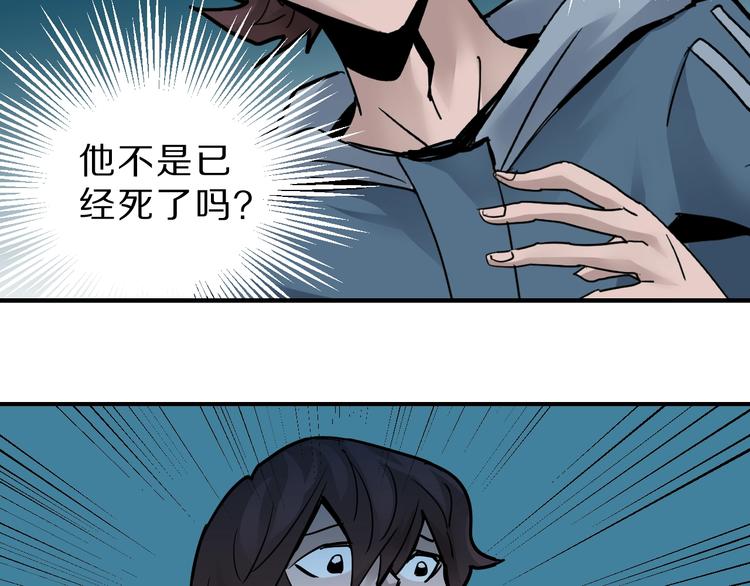 好奇怪韩漫全集-第94话  帅哥与毒药无删减无遮挡章节图片 