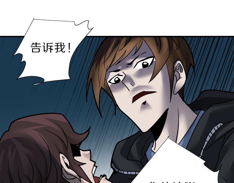 好奇怪韩漫全集-第94话  帅哥与毒药无删减无遮挡章节图片 