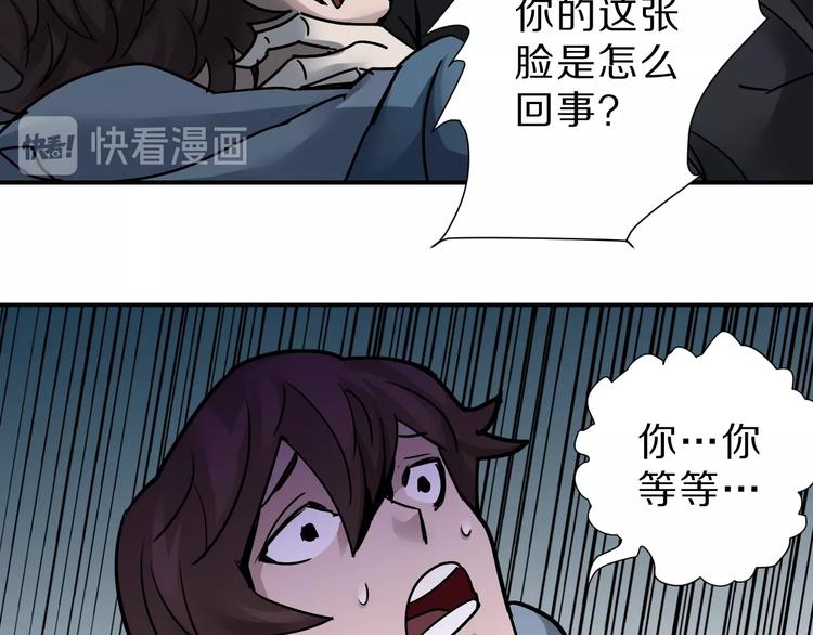 好奇怪韩漫全集-第94话  帅哥与毒药无删减无遮挡章节图片 