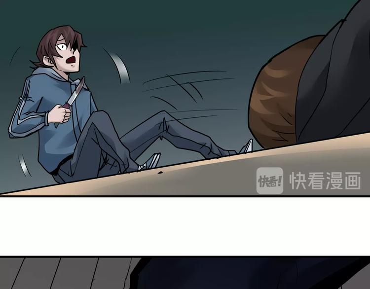 好奇怪韩漫全集-第94话  帅哥与毒药无删减无遮挡章节图片 