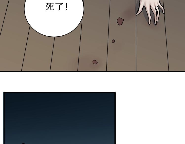 好奇怪韩漫全集-第94话  帅哥与毒药无删减无遮挡章节图片 