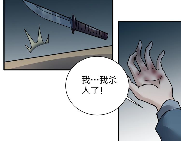 好奇怪韩漫全集-第94话  帅哥与毒药无删减无遮挡章节图片 
