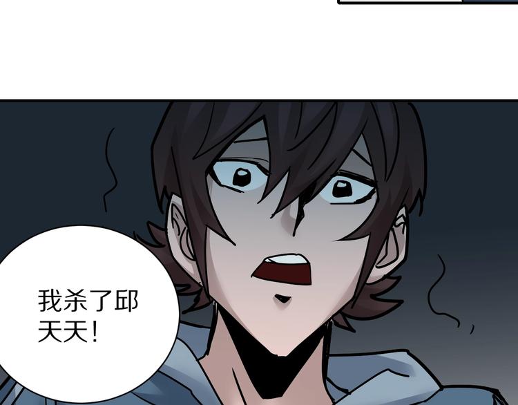 好奇怪韩漫全集-第94话  帅哥与毒药无删减无遮挡章节图片 