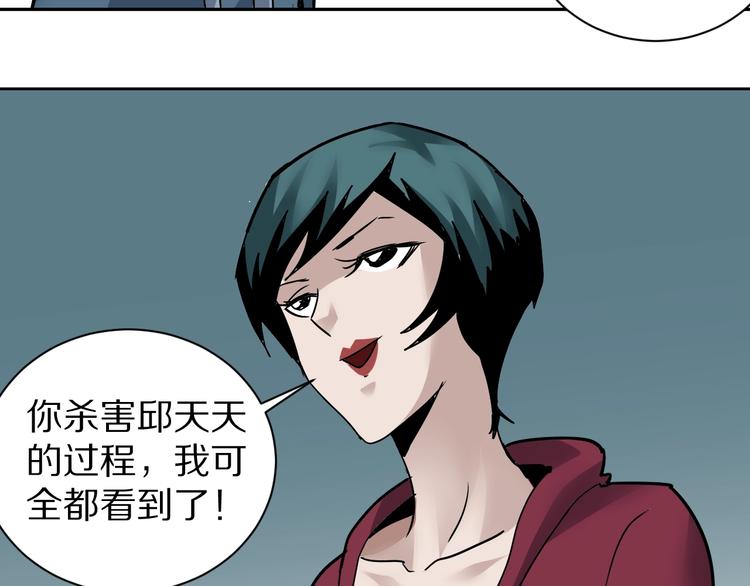 好奇怪韩漫全集-第94话  帅哥与毒药无删减无遮挡章节图片 