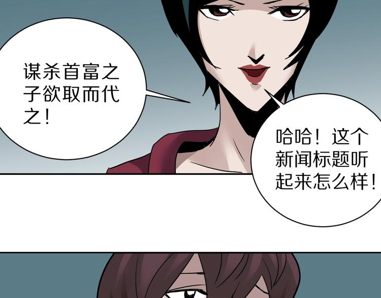 好奇怪韩漫全集-第94话  帅哥与毒药无删减无遮挡章节图片 