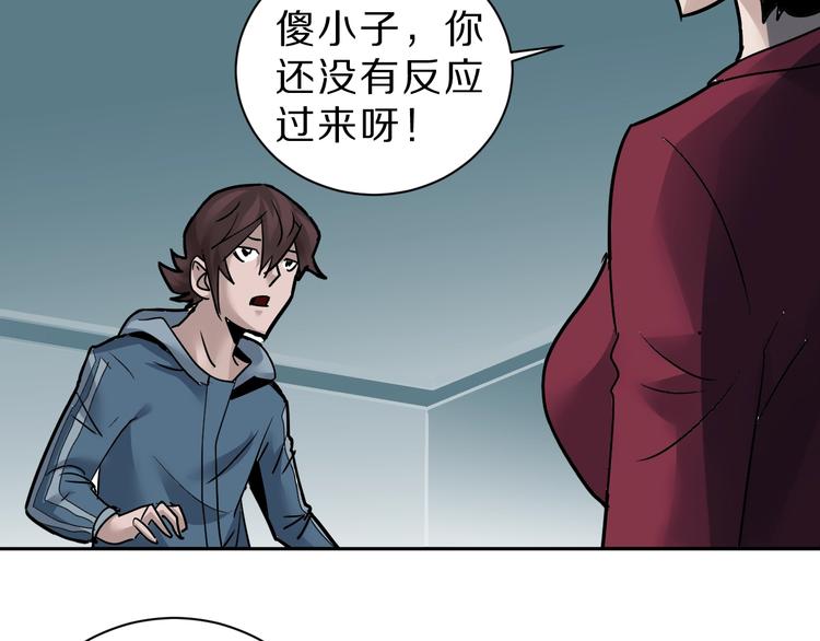 好奇怪韩漫全集-第94话  帅哥与毒药无删减无遮挡章节图片 