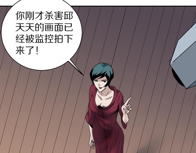 好奇怪韩漫全集-第94话  帅哥与毒药无删减无遮挡章节图片 
