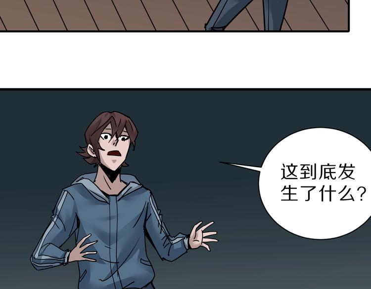 好奇怪韩漫全集-第94话  帅哥与毒药无删减无遮挡章节图片 
