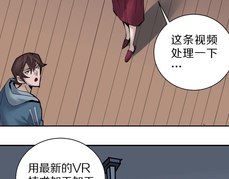 好奇怪韩漫全集-第94话  帅哥与毒药无删减无遮挡章节图片 