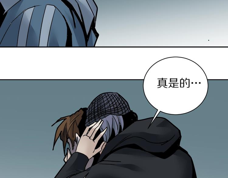 好奇怪韩漫全集-第94话  帅哥与毒药无删减无遮挡章节图片 