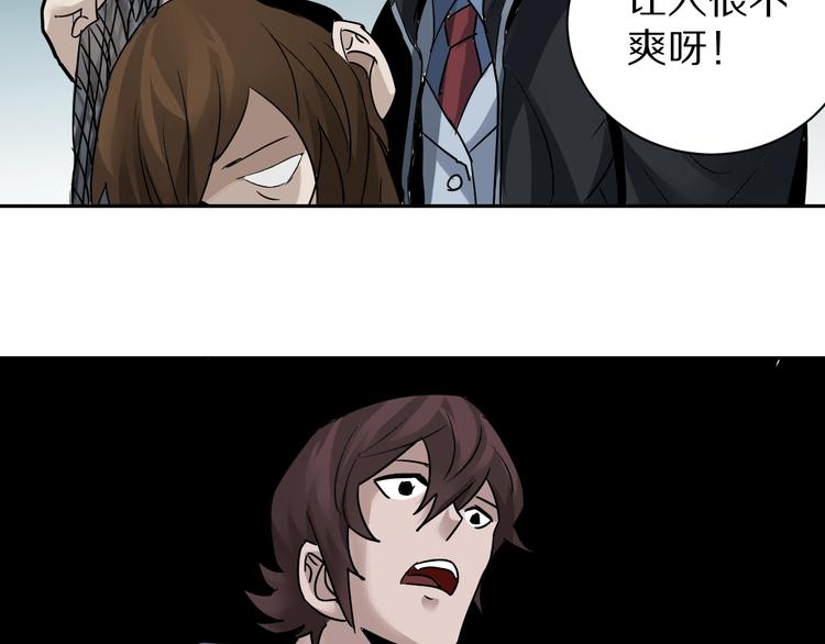 好奇怪韩漫全集-第94话  帅哥与毒药无删减无遮挡章节图片 