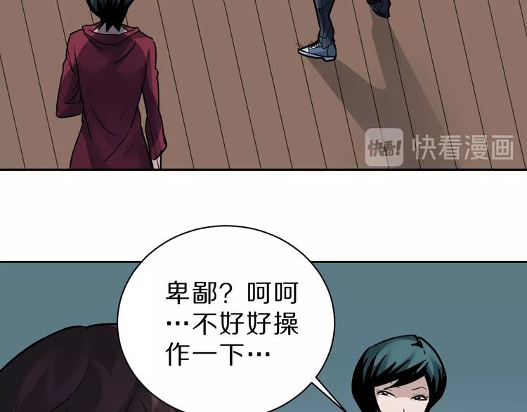 好奇怪韩漫全集-第94话  帅哥与毒药无删减无遮挡章节图片 