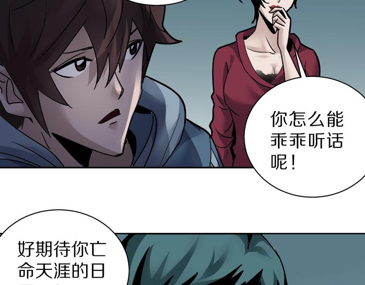 好奇怪韩漫全集-第94话  帅哥与毒药无删减无遮挡章节图片 