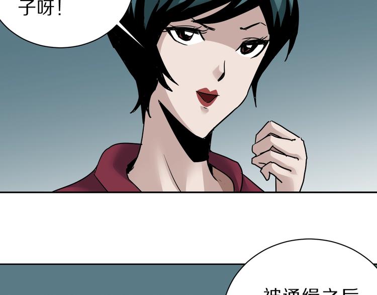 好奇怪韩漫全集-第94话  帅哥与毒药无删减无遮挡章节图片 