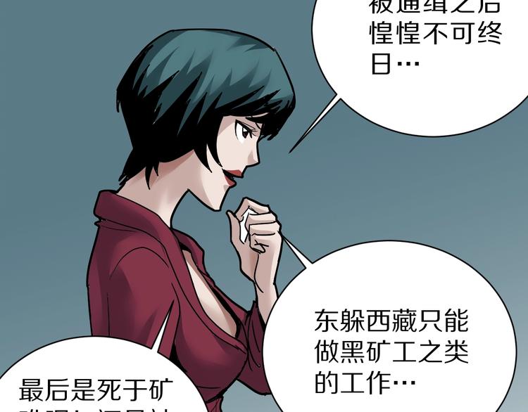 好奇怪韩漫全集-第94话  帅哥与毒药无删减无遮挡章节图片 