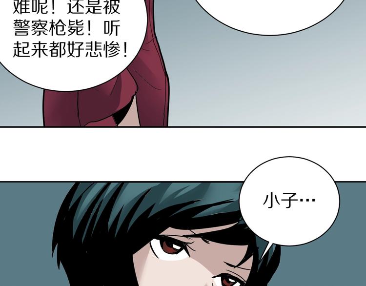 好奇怪韩漫全集-第94话  帅哥与毒药无删减无遮挡章节图片 