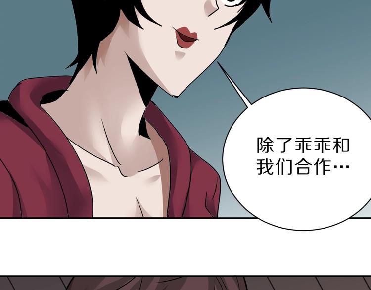 好奇怪韩漫全集-第94话  帅哥与毒药无删减无遮挡章节图片 