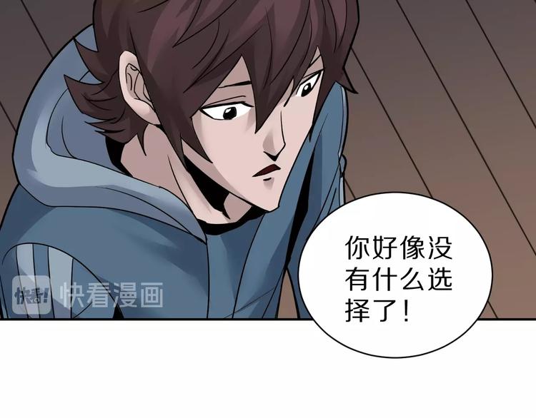 好奇怪韩漫全集-第94话  帅哥与毒药无删减无遮挡章节图片 