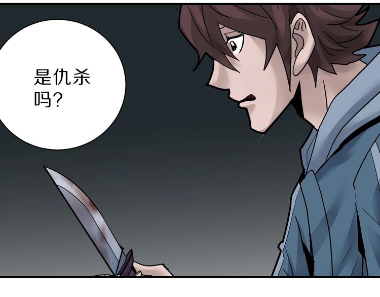 好奇怪韩漫全集-第94话  帅哥与毒药无删减无遮挡章节图片 