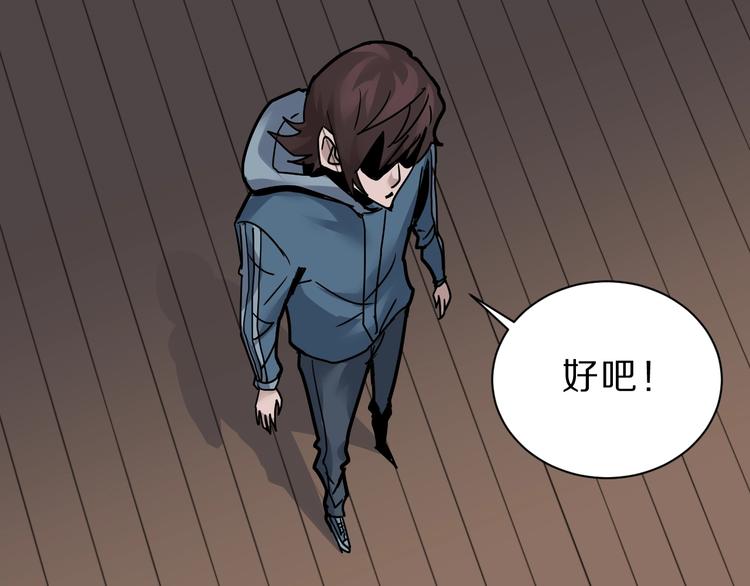 好奇怪韩漫全集-第94话  帅哥与毒药无删减无遮挡章节图片 