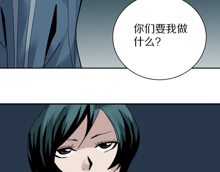 好奇怪韩漫全集-第94话  帅哥与毒药无删减无遮挡章节图片 